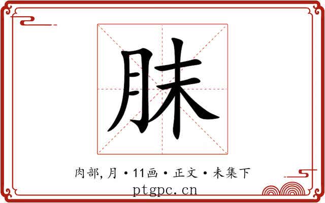 䏞