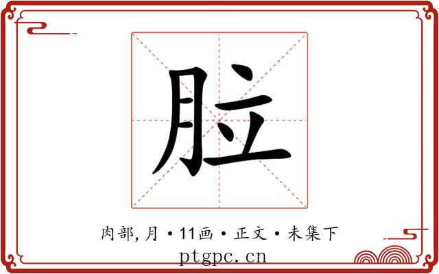䏠