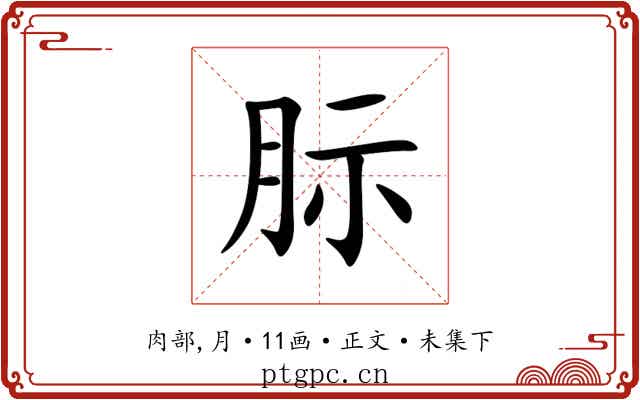 䏡