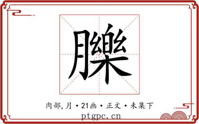 䑈