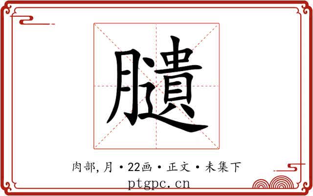 䑊