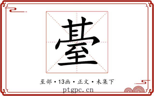 䑓