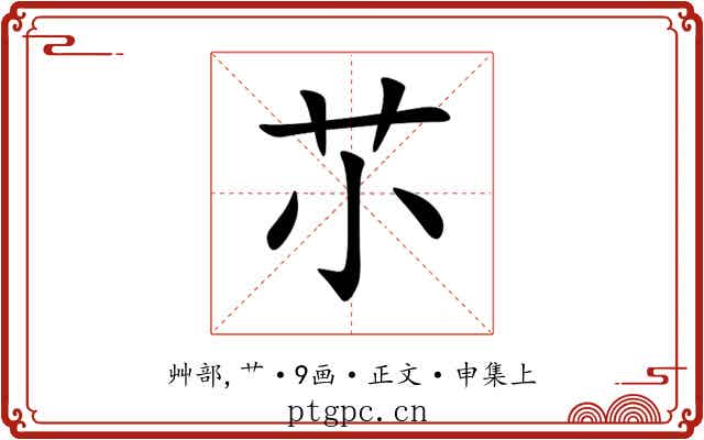 䒕