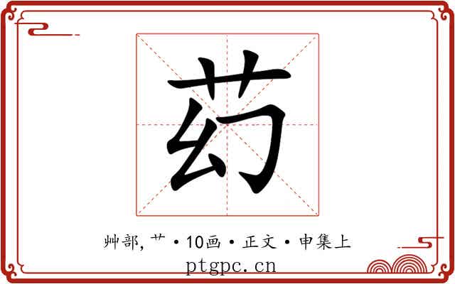 䒛