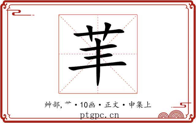 䒠