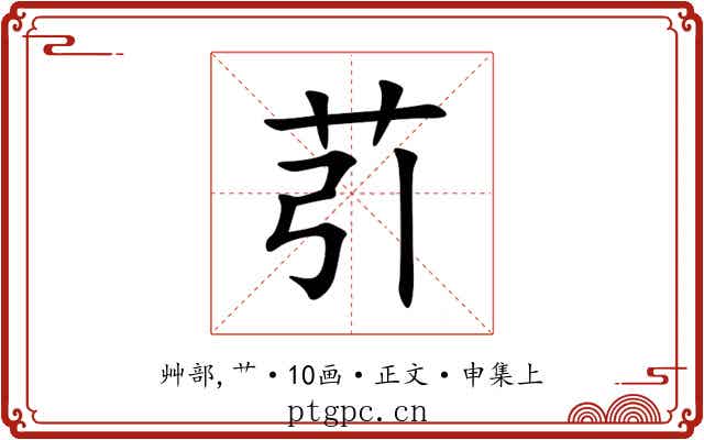 䒡