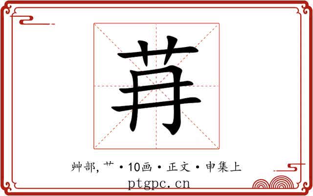䒣