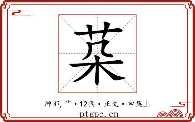 䒳