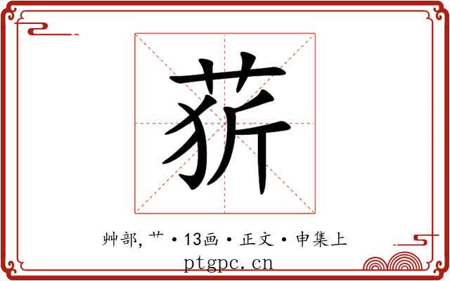 䓄