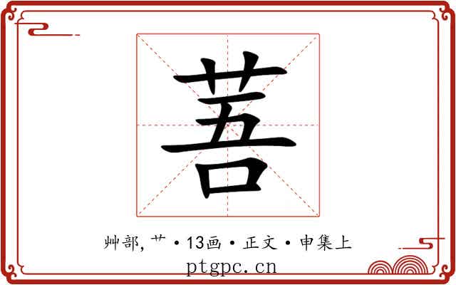 䓊
