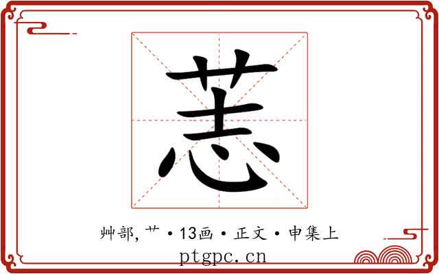 䓌