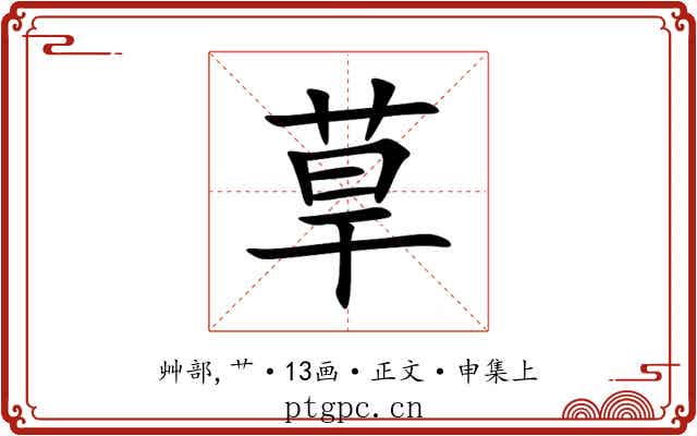 䓍