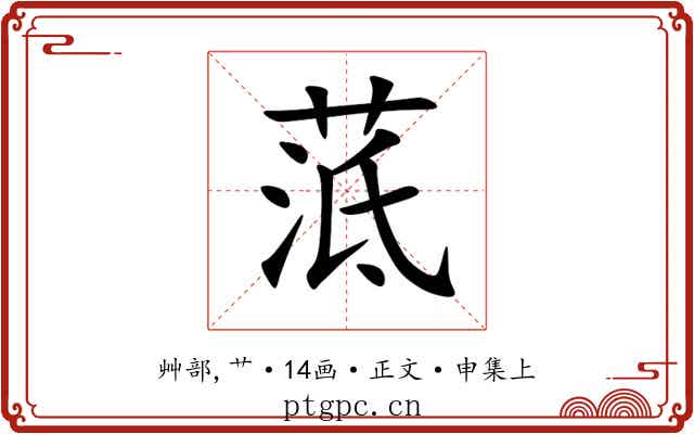 䓜