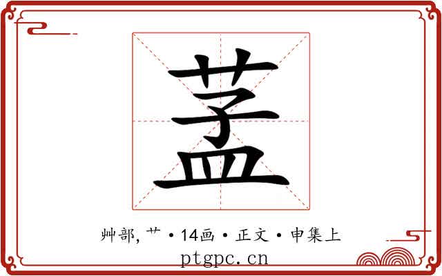 䓝