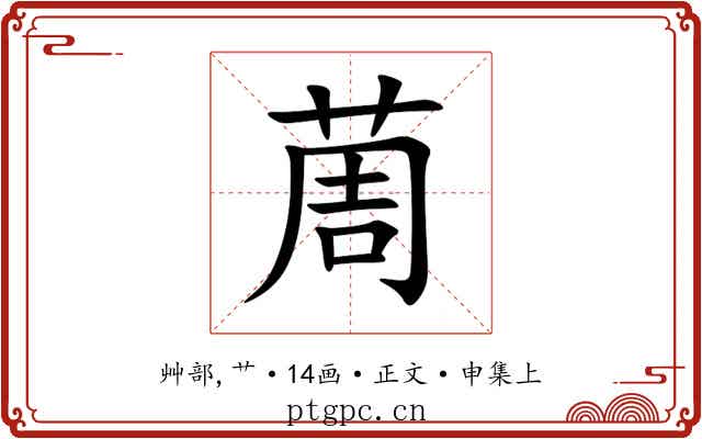 䓟