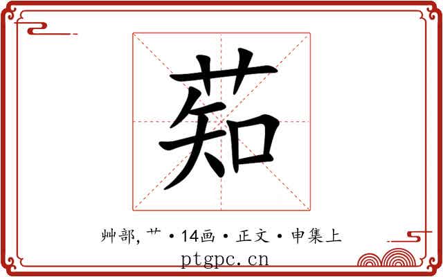 䓡