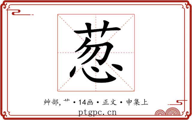 䓤
