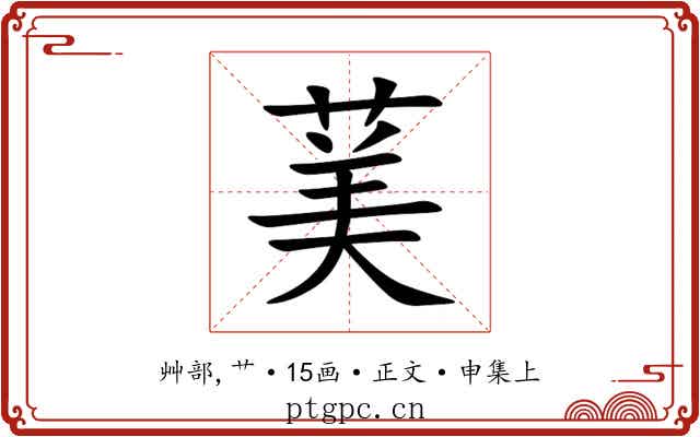 䓺