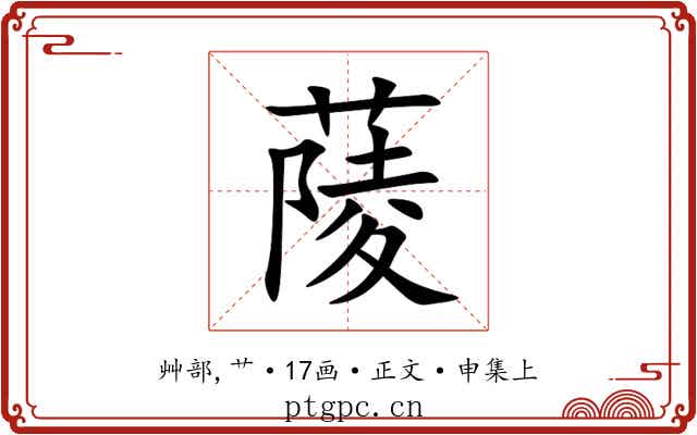 䔖