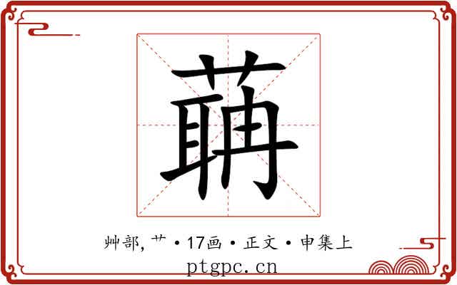 䔜