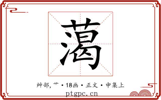 䔽