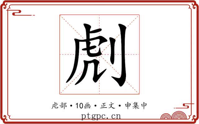 䖌