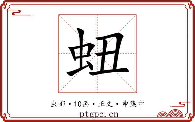 䖡