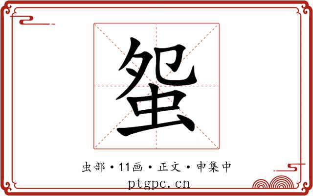 䖤