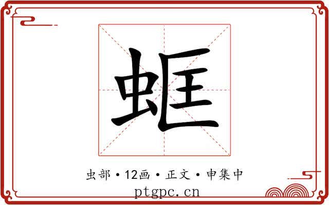 䖱