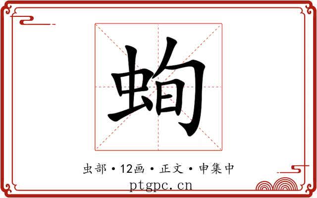 䖲