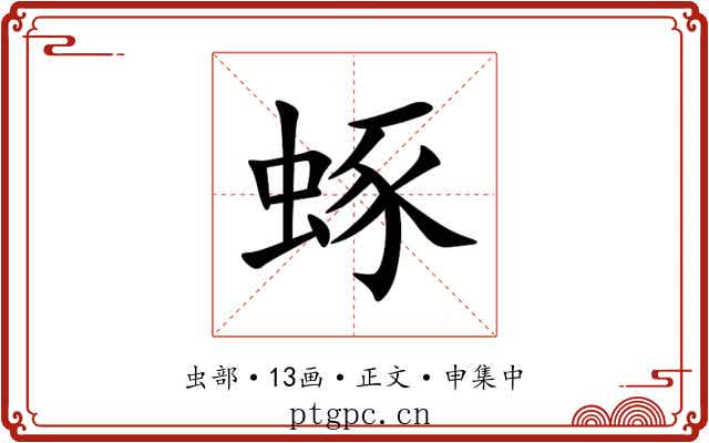 䖶