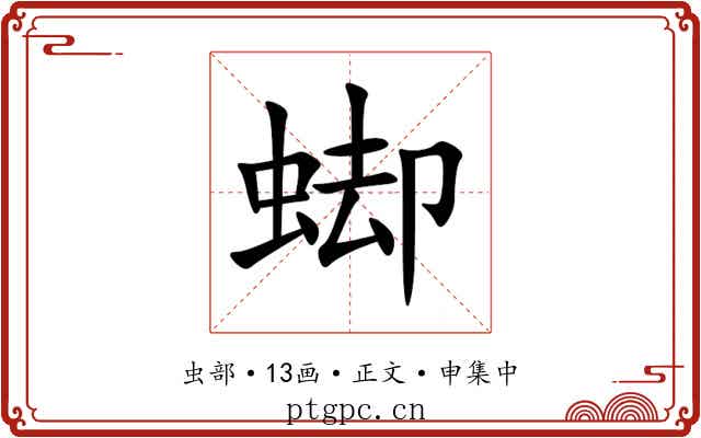 䖼