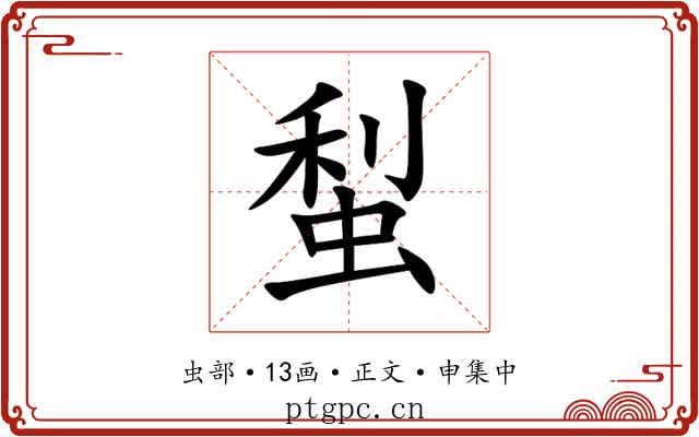 䖽