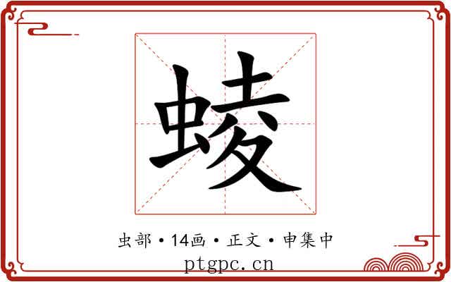 䗀