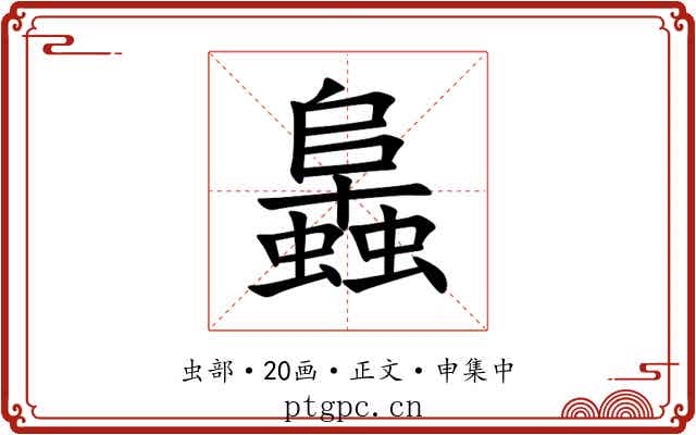 䘀