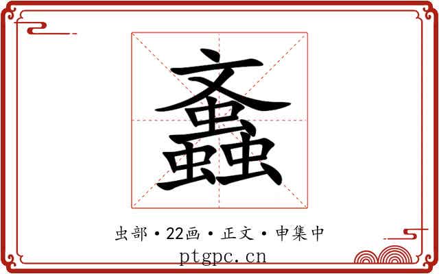 䘇