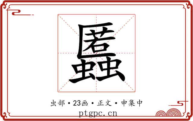 䘌