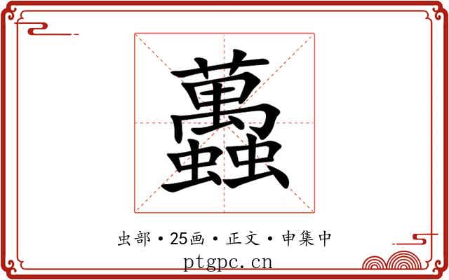 䘍