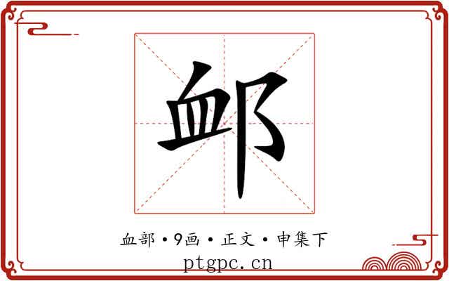 䘏