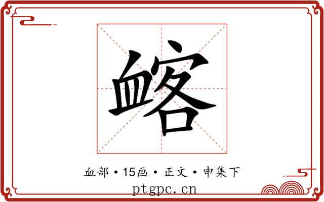 䘔
