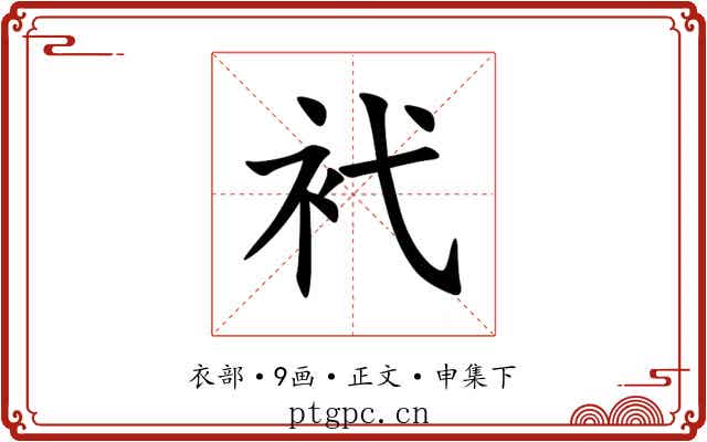 䘝