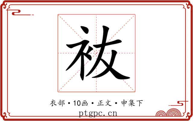 䘠