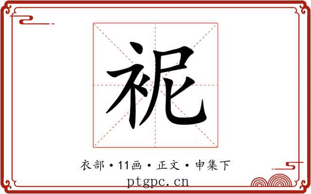 䘦