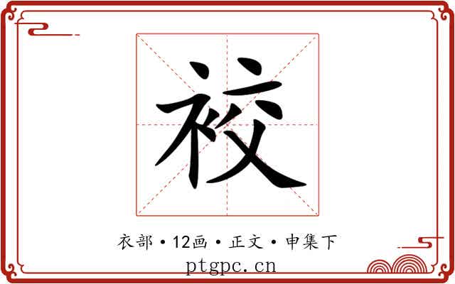 䘨
