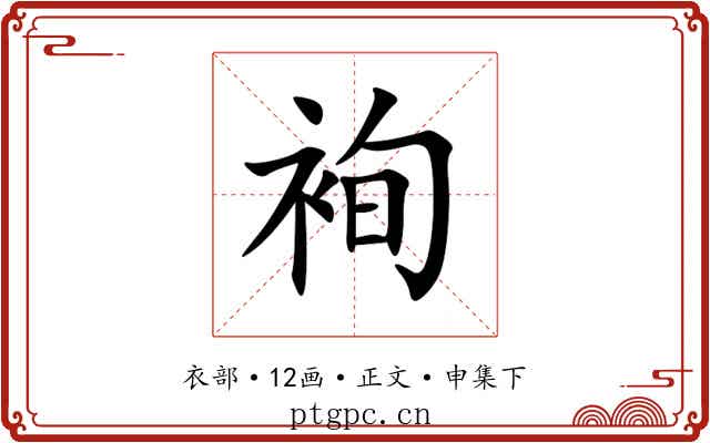䘩