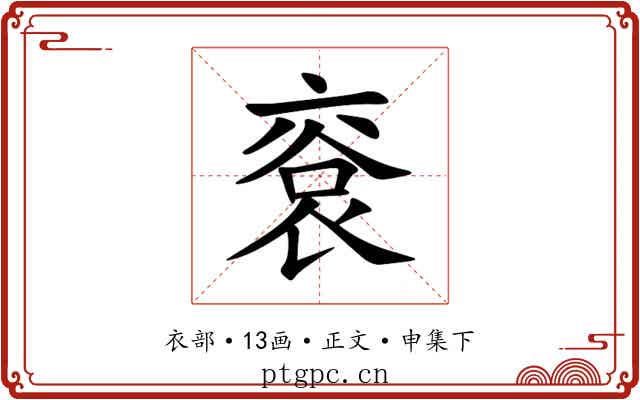 䘱