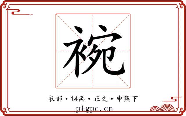 䘼