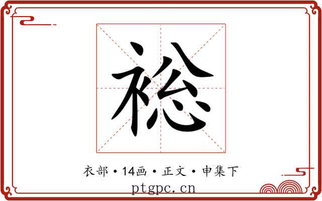 䙂
