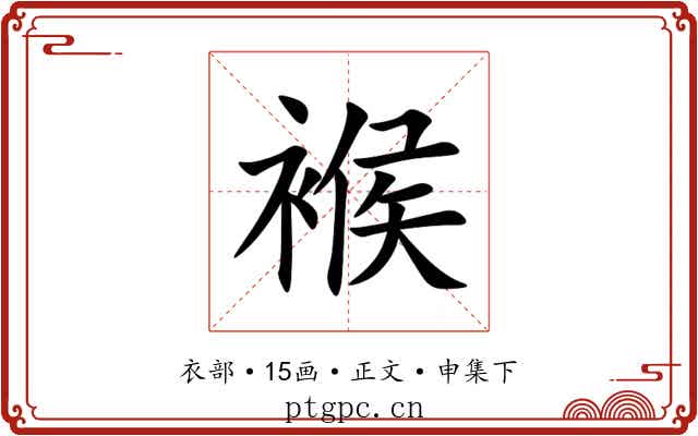 䙈