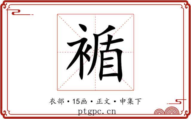 䙉